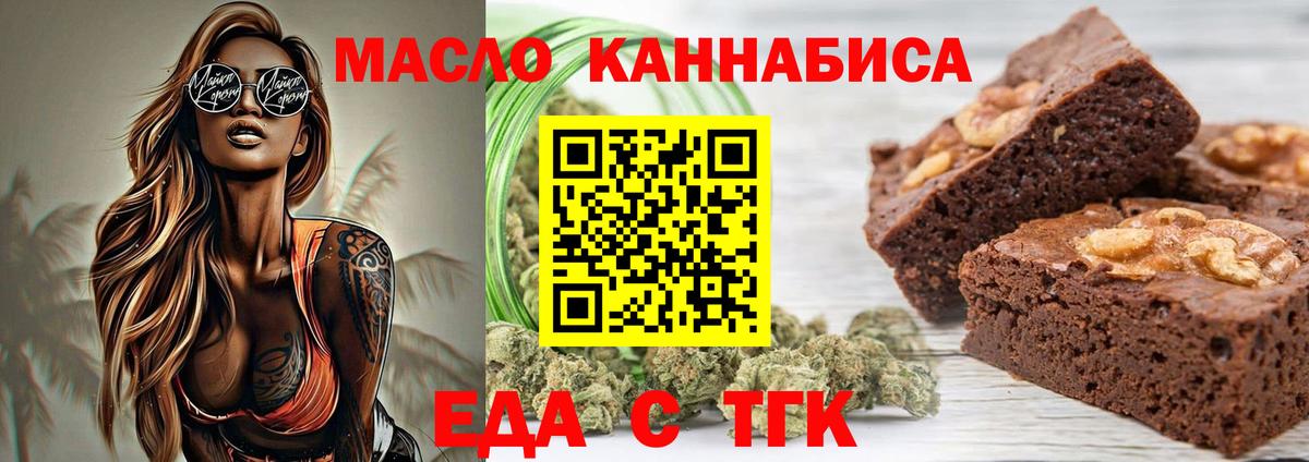 Камышин  Cannafood конопля  Вход с VPN 