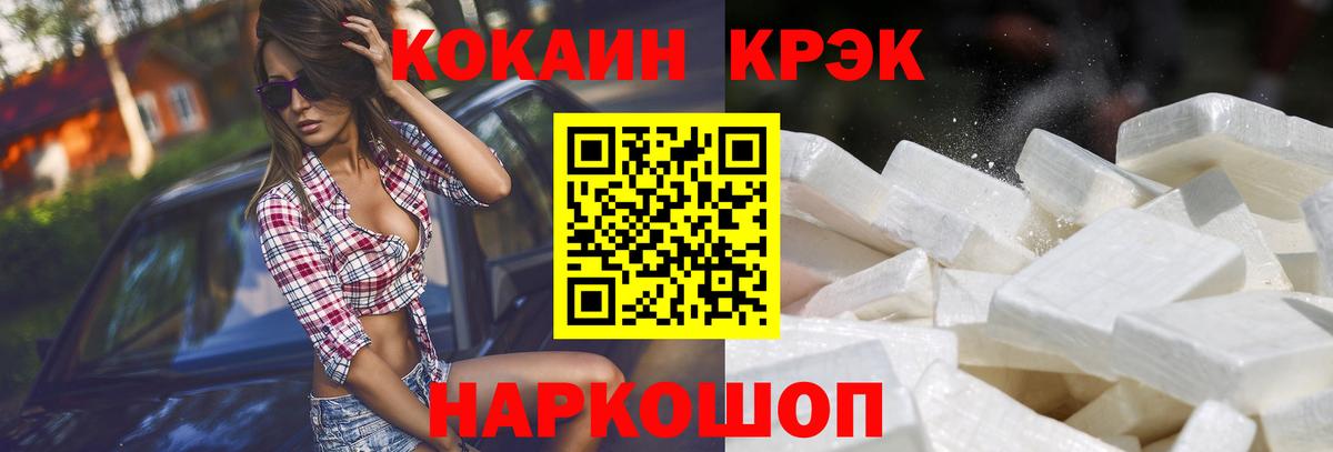 КОКАИН FishScale  КОКАИН Перу  Вход с VPN  Камышин 