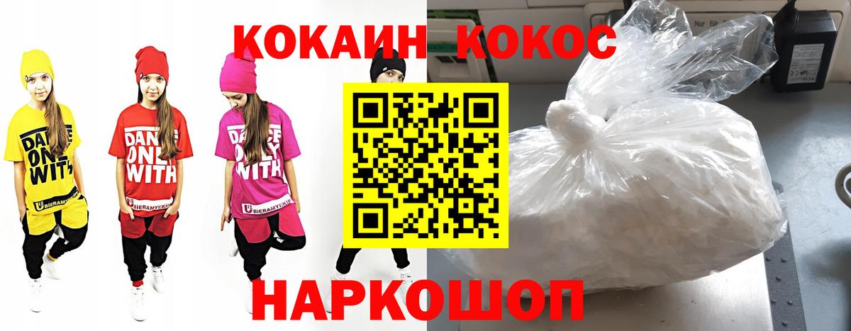 COCAIN Боливия Камышин