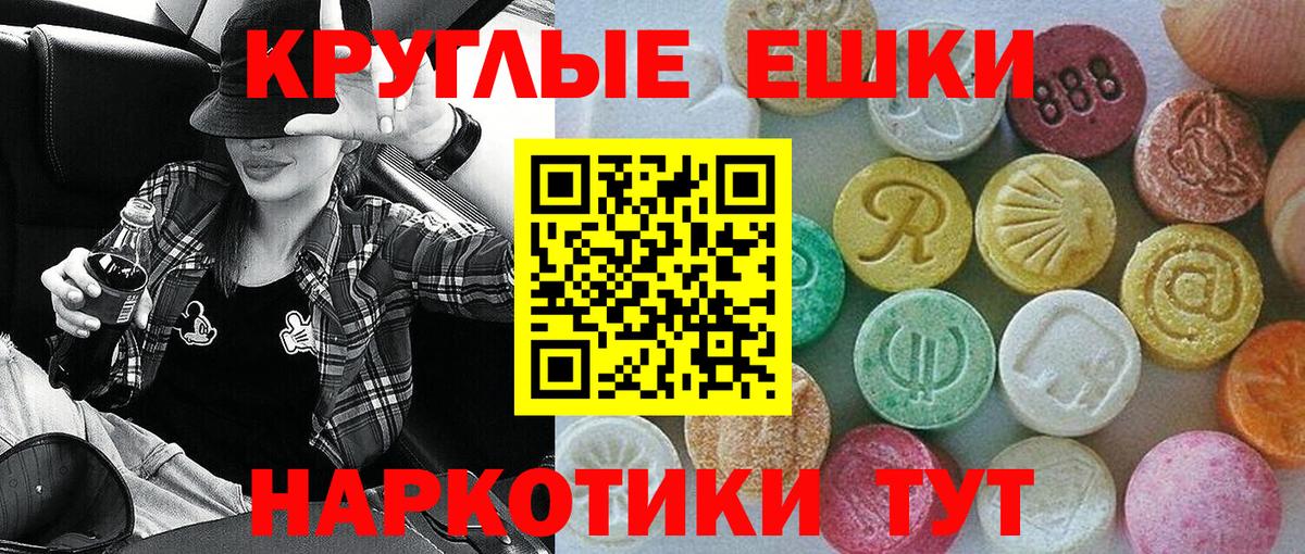 Экстази  Вход с VPN  Камышин  Экстази Дубай  купить закладку  Ecstasy TESLA 