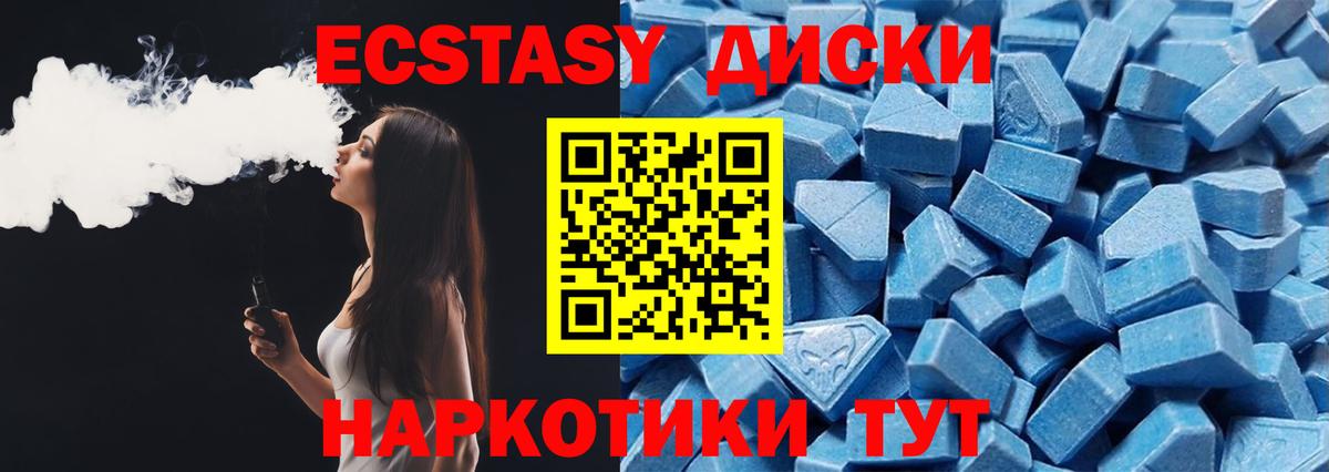 ЭКСТАЗИ VHQ Камышин