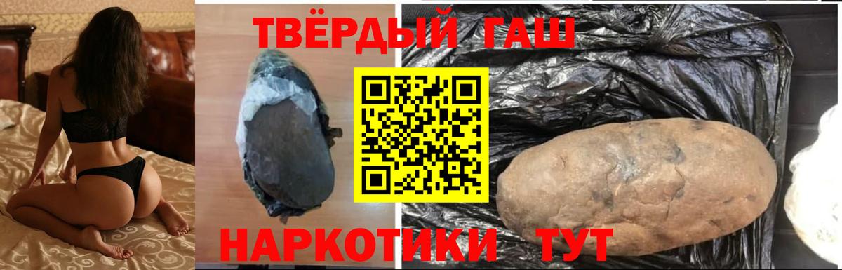 Гашиш VHQ Камышин