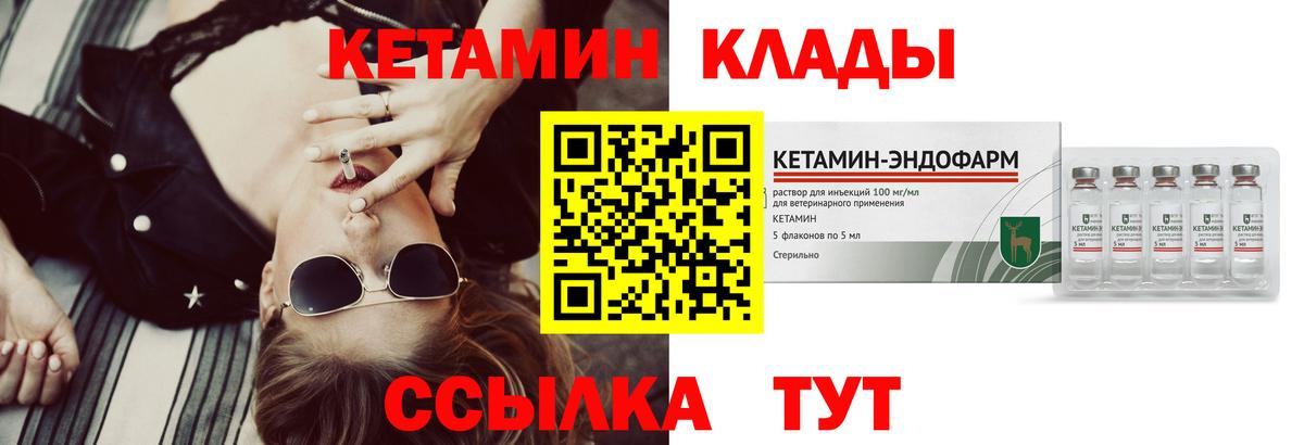 Кетамин ketamine  KRAKEN вход  Камышин  Вход с VPN  КЕТАМИН ketamine 