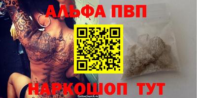 спайс Лесосибирск