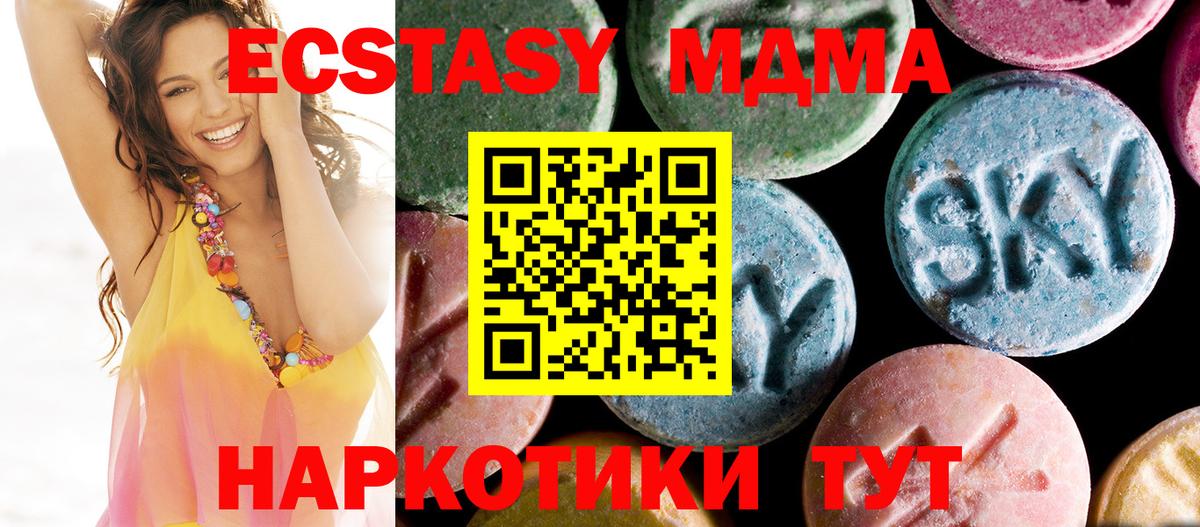 МДМА кристаллы Камышин