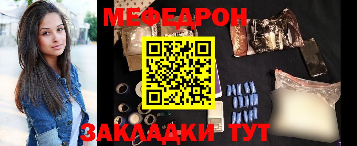 МЯУ-МЯУ мука  МЕФ VHQ  Камышин  МЕФ  Вход с VPN 