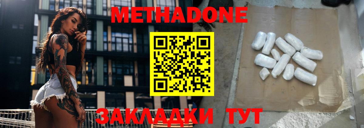 дарк нет телеграм  Метадон мёд  МЕТАДОН methadone  ОМГ ОМГ маркетплейс  Вход с VPN  Камышин 