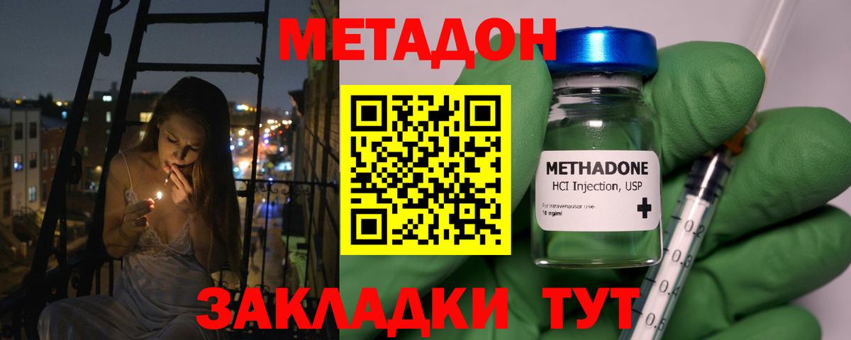 МЕТАДОН мёд Камышин