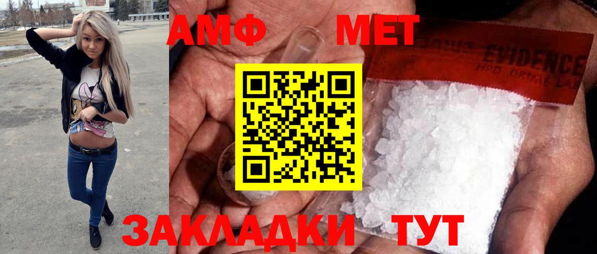 МЕТАМФЕТАМИН витя  Вход с VPN  Камышин 