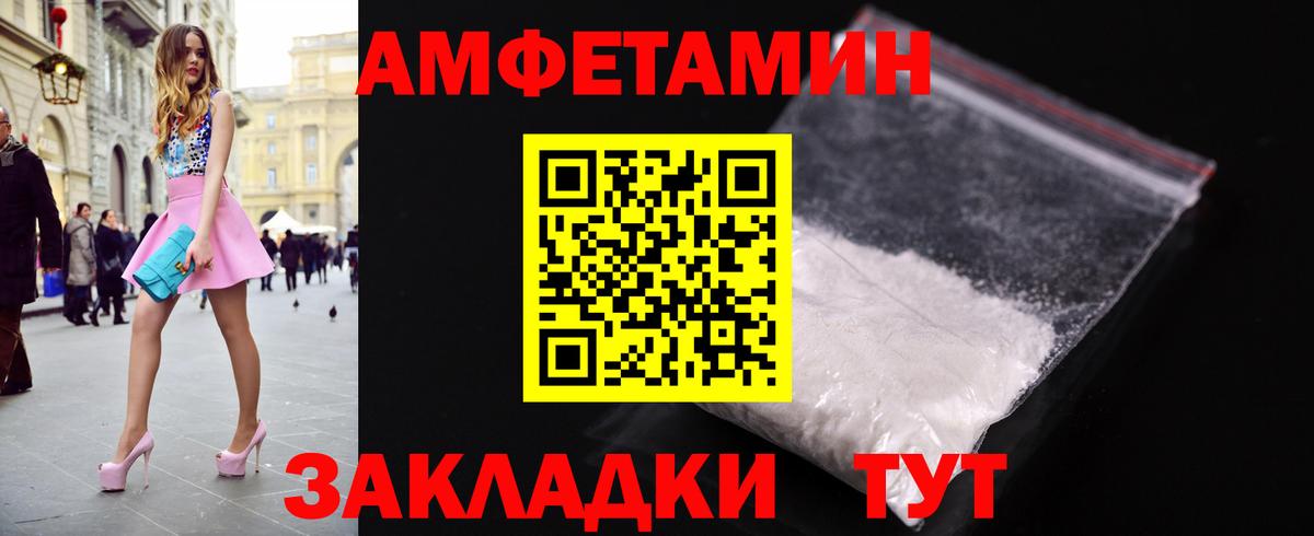 Первитин мет Камышин