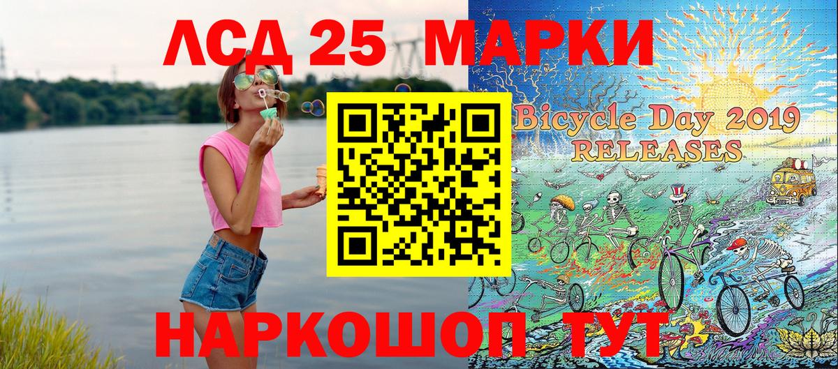 Марки 25I-NBOMe 1,5мг  Вход с VPN  Камышин  Марки 25I-NBOMe 1,5мг 