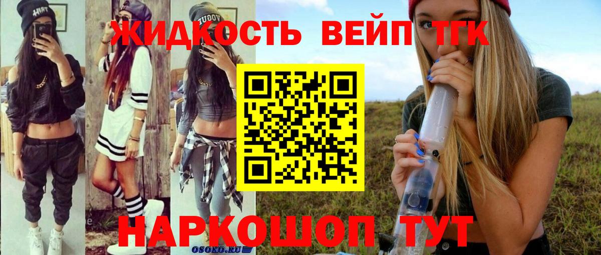 ТГК Wax Камышин