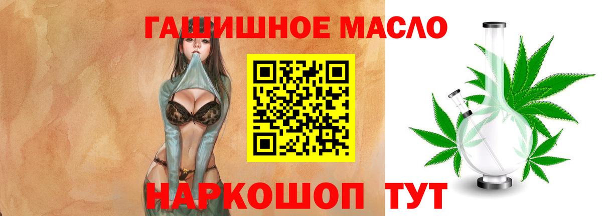 что такое наркотик  Дистиллят ТГК гашишное масло  Вход с VPN  Камышин  ТГК THC oil 
